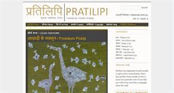 Desktop Screenshot of pratilipi.in