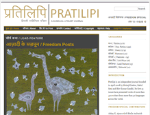 Tablet Screenshot of pratilipi.in